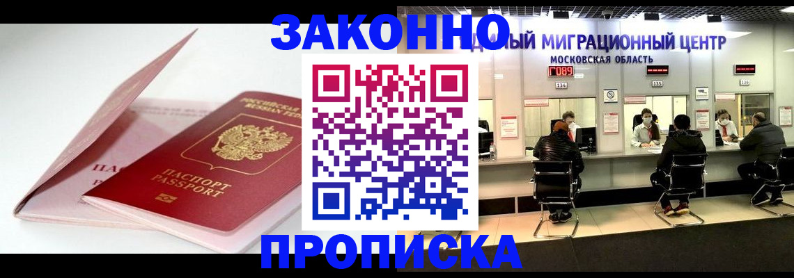 прописка иностранных граждан в Кимрах