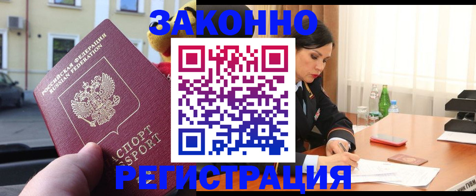 прописка для школы в Кимрах