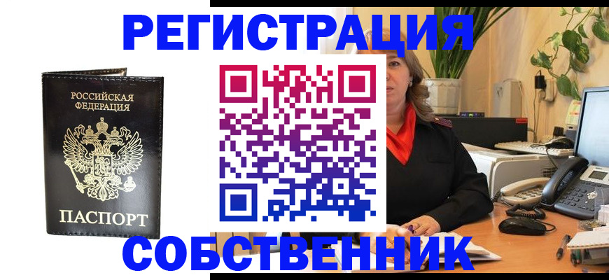 где прописаться в Кимрах