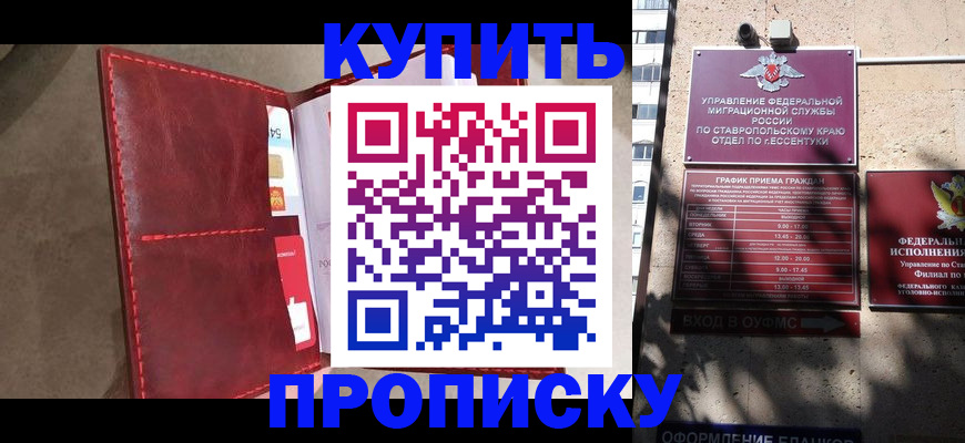 прописка для школы в Кимрах