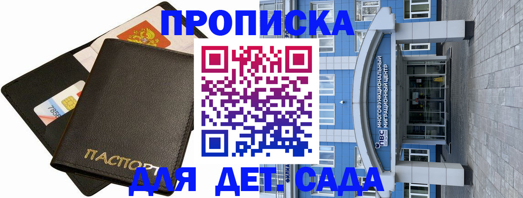 купить прописку в Кимрах